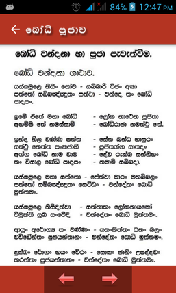 wnadhana gatha pdf in sinhala